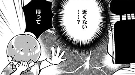 2話 “私たち”になるまで