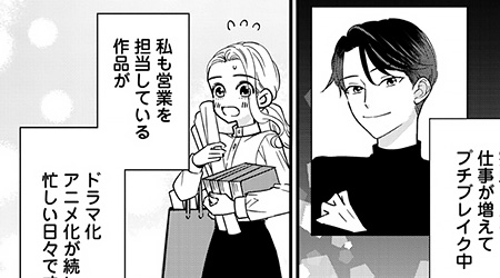 #41 これからどうする?