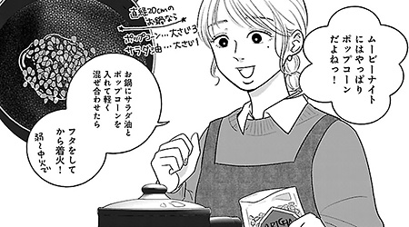 番外編２　ムービーナイト