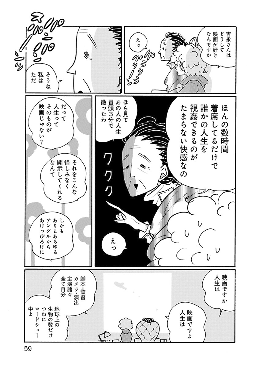 ドラマ『凪のお暇』杏役・中田クルミにインタビュー。温かなまなざしでドラマ現場＆”凪愛”を語る。