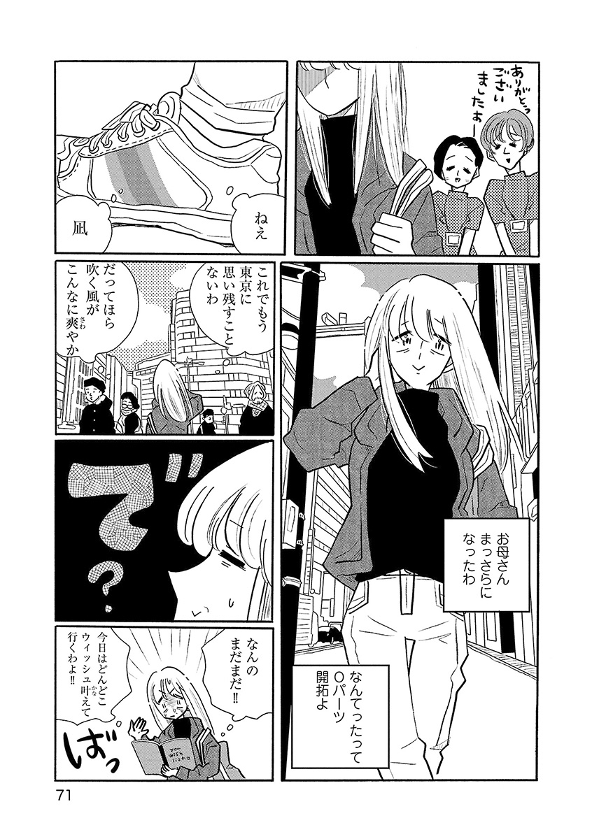 ドラマ『凪のお暇』杏役・中田クルミにインタビュー。温かなまなざしでドラマ現場＆”凪愛”を語る。