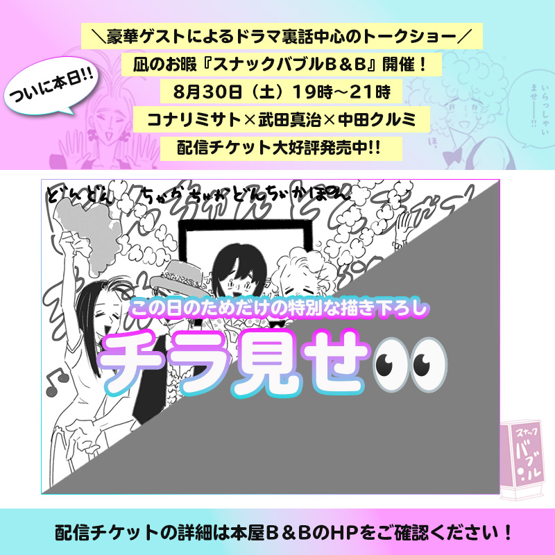 ドラマ『凪のお暇』杏役・中田クルミにインタビュー。温かなまなざしでドラマ現場＆”凪愛”を語る。