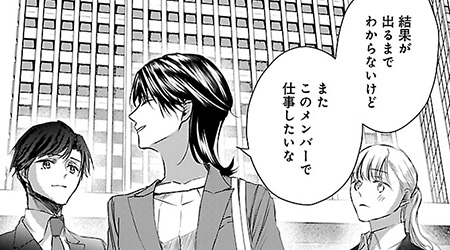 #14 後編 いざ、大勝負のコンペです!