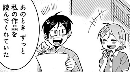 #33 僕が君と話したい