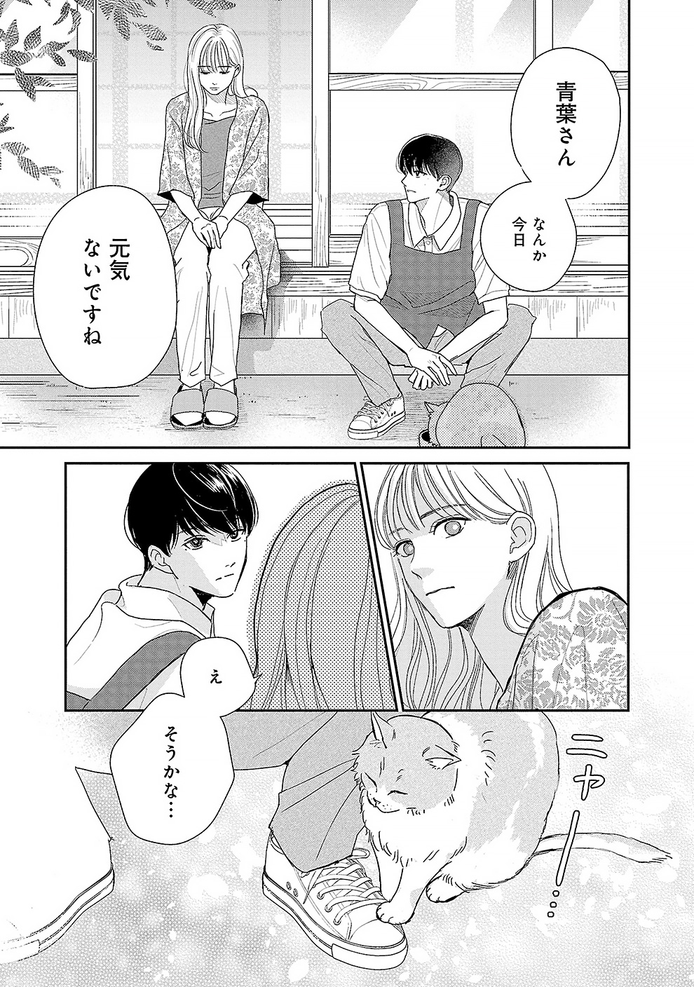 やさしいミルク PV出演 田丸篤志さん スペシャルインタビュー!