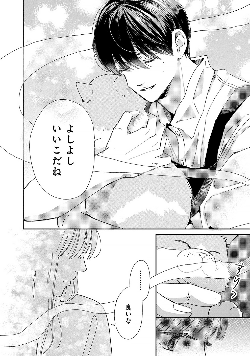 やさしいミルク PV出演 田丸篤志さん スペシャルインタビュー!