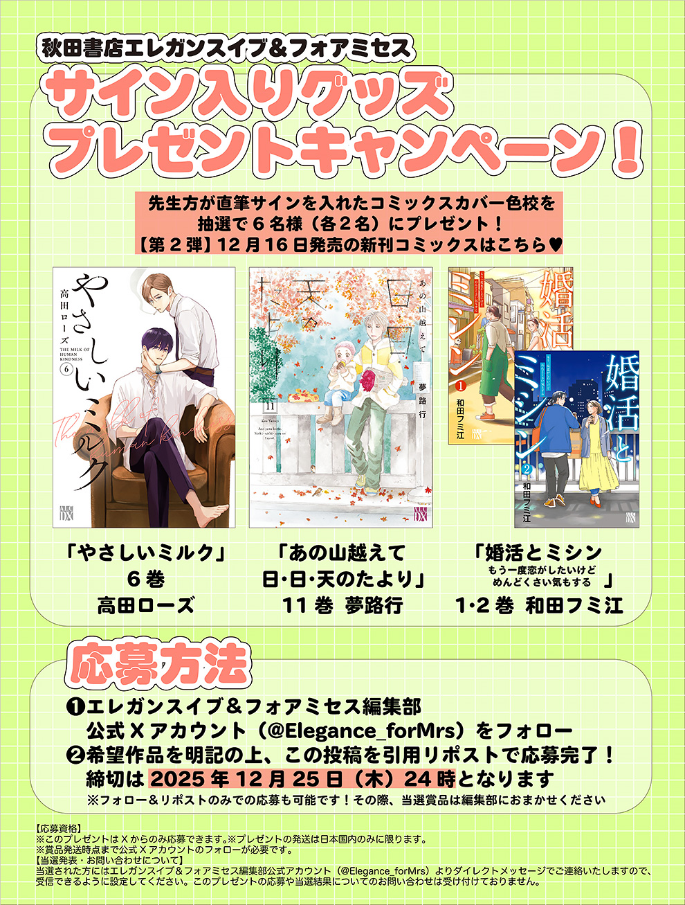 やさしいミルク PV出演 田丸篤志さん スペシャルインタビュー!