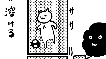 #362 勝負は一瞬