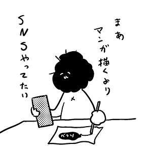 『ほがらかSNSライフ』