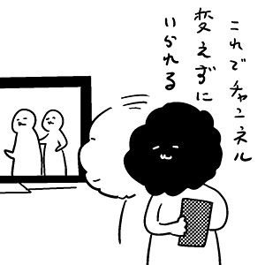 『ほがらかSNSライフ』