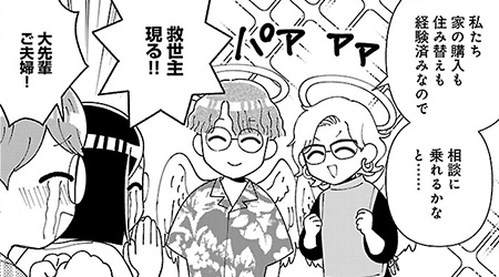 4話 広がる選択肢