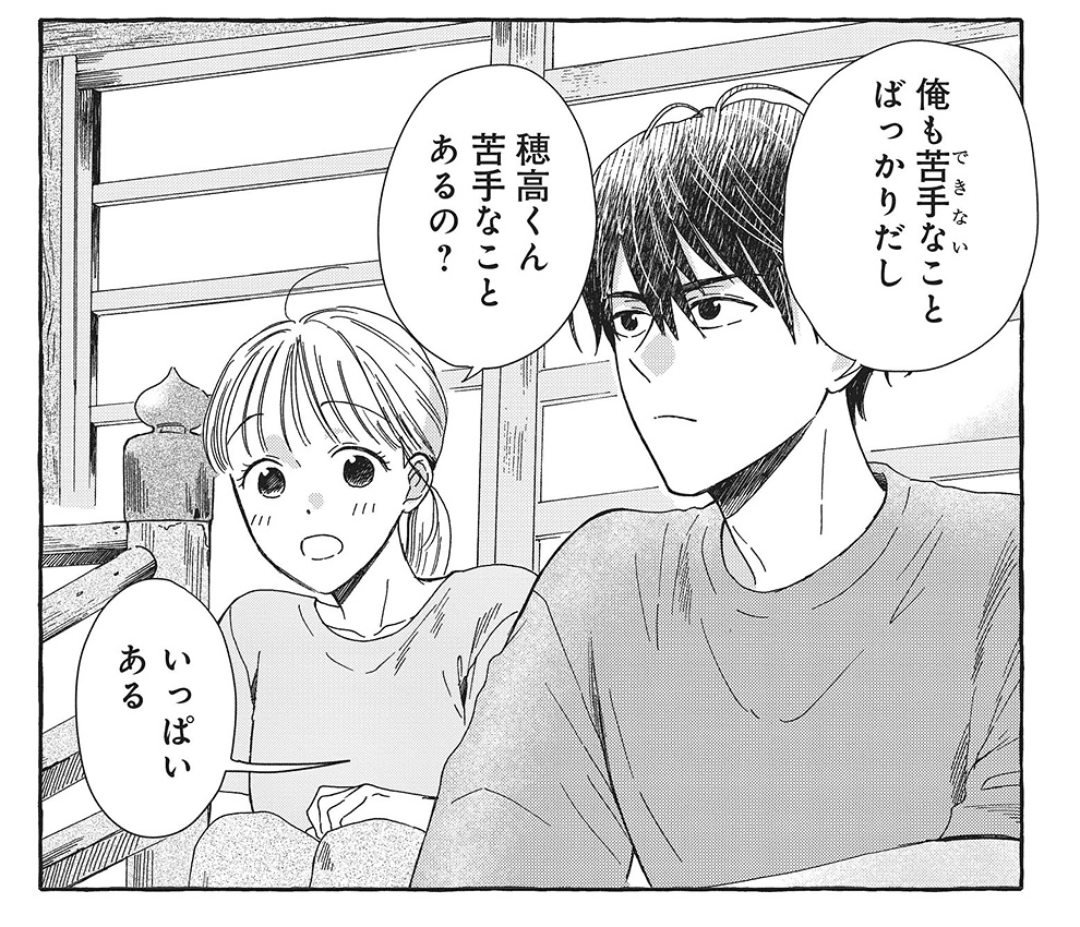 『「もえこと畑とお寺ごはん」がもっと楽しく！　萌飯コラム』