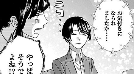 #15 前編 猿渡さんの過去……教えてください。