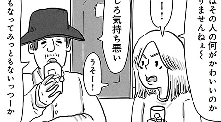 #39 愛はかざらずまっすぐ伝えとけ