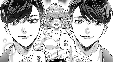 優しさなんかじゃないよ【ためし読み】