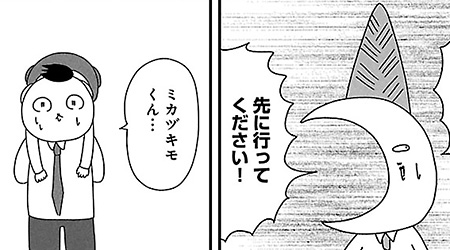 50話目 勧誘⑤