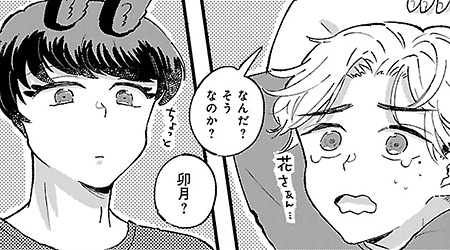 #12 前編 血よりも濃いつながりもあるってことで。