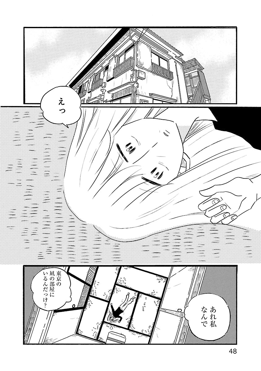 『凪のお暇』作者コナリミサト×初代担当編集が連載裏側を語る【宝島社『この漫画がすごい!2026』オンナ編6位記念】