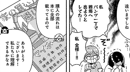 【家活コラム】建物の「耐用年数」って何?