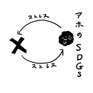 『ほがらかSNSライフ』