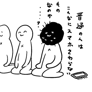 『ほがらかSNSライフ』