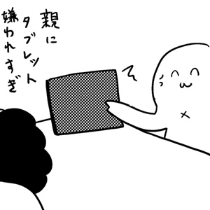 『ほがらかSNSライフ』