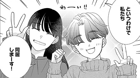 #42 幸せの形について