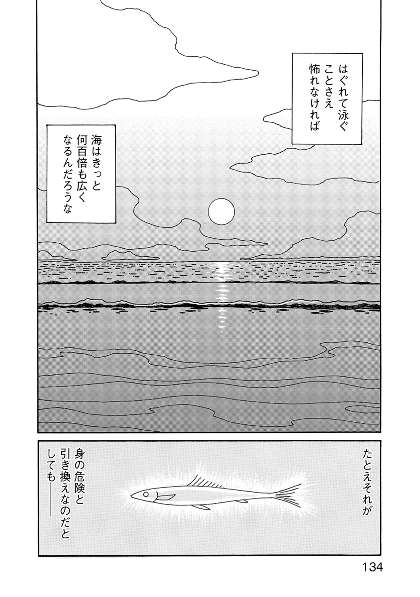 『ちひろさん』完結記念 安田弘之×ReoNa スペシャル対談