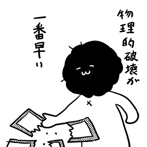 『ほがらかSNSライフ』