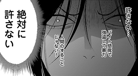 第6話