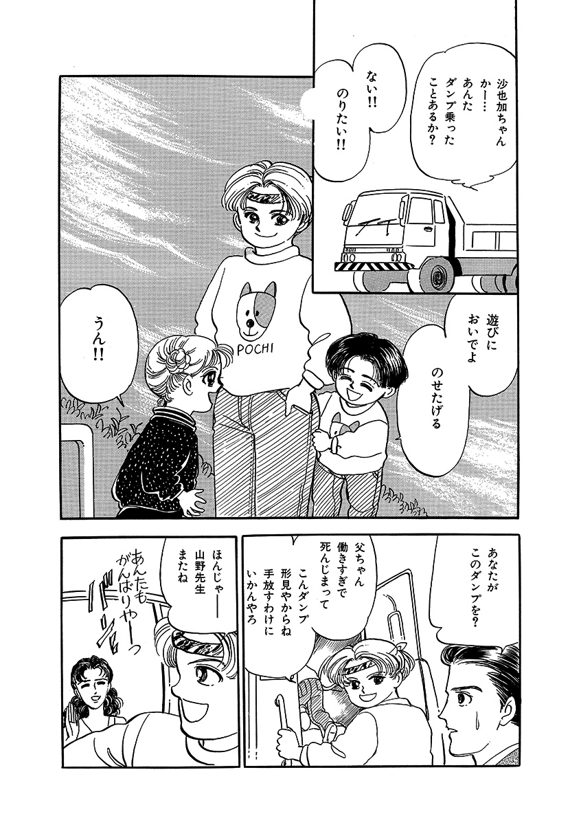 『いのちの器』最終100巻発売記念 上原きみ子インタビュー
