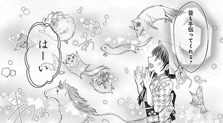 第3話