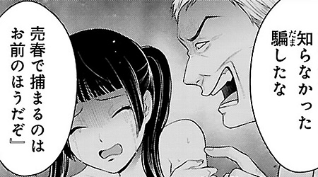 第10話