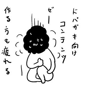 『ほがらかSNSライフ』