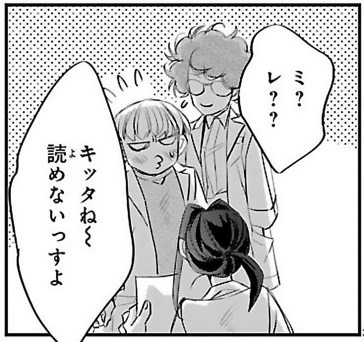 もっと！ 贋作の第十番」──『贋作の第十番』コミックス第1巻発売記念