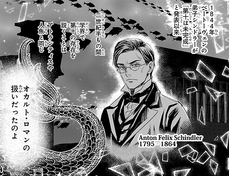 『贋作の第十番』コミックス第1巻発売記念 特別記事「もっと！　贋作の第十番」