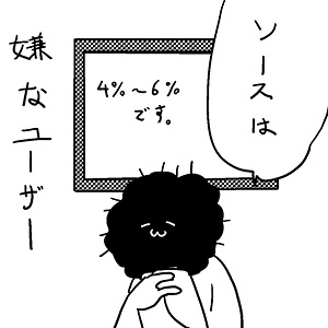 『ほがらかSNSライフ』