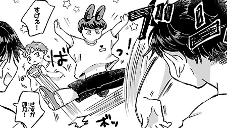#19 後編　こころの中がわかればいいのに……。