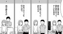 ゆうきゆう×武蔵野みどり セックスレス対談(後編)