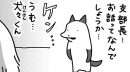 『貼りまわれ!こいぬ』