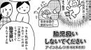 #1 夫に親を会わせたくない。