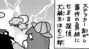 『貼りまわれ!こいぬ』