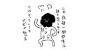 『ほがらかSNSライフ』