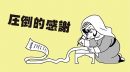 『祝!2023年オンナ編①位!!「天幕のジャードゥーガル」お祝い色紙ギャラリー(受賞歴順)』