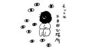 『ほがらかSNSライフ』