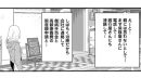 『おはよう、おやすみ、また明日。がんのお金相談室』