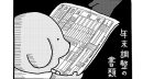 『貼りまわれ!こいぬ』
