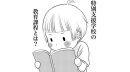『ムーちゃん通信』