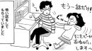 『かいじくんちのニラコさん』