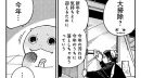 『来々亭のラッコさん』